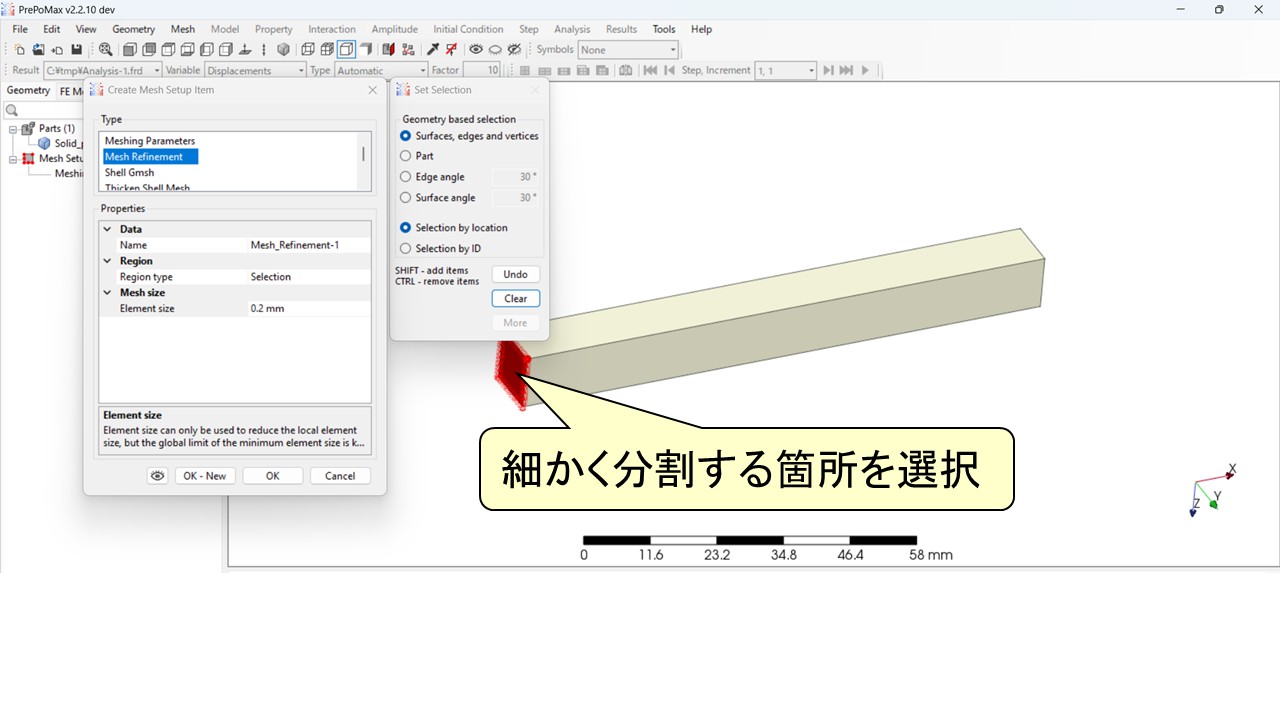 PrePoMax v2.2.10のCreate Mesh Setup Itemダイアログ。Mesh RefinementのElement sizeに0.2 mmが入力されており、梁の根本端面（赤く表示）が選択されている。「細かく分割する箇所を選択」という吹き出しが表示されている。