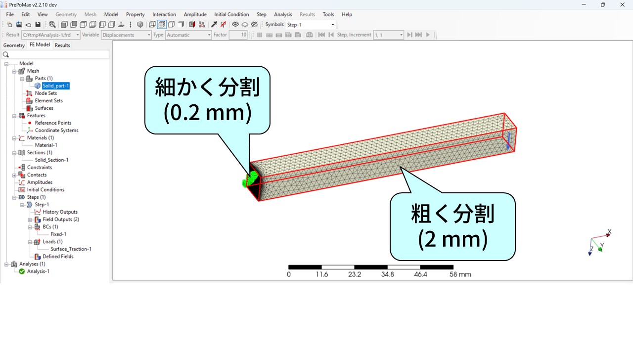 PrePoMax v2.2.10で完成した非均一メッシュ。根本付近（左）は「細かく分割（0.2mm）」、梁の大部分（右）は「粗く分割（2mm）」という吹き出しが示されており、メッシュの粗密が視覚的に確認できる。