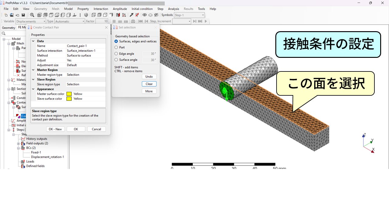 PrePoMaxの接触面設定：Contact pairsでMaster（円柱側）とSlave（角柱側）の面を選択