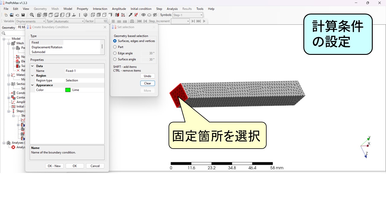 PrePoMaxの境界条件設定:Fixedで端部を固定(構造解析用)。Temperatureで上面0℃・下面100℃を指定(伝熱解析用)