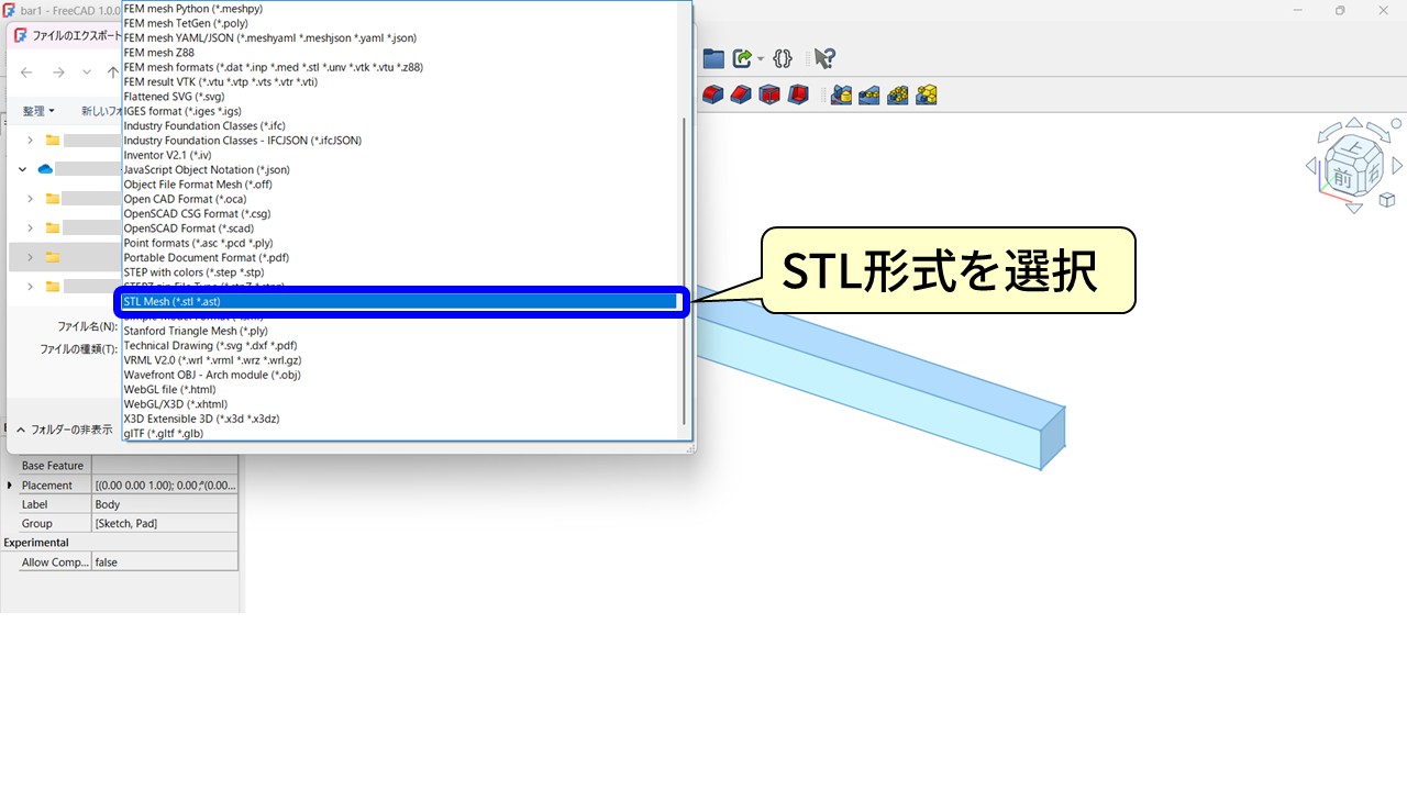 FreeCADのファイルエクスポートダイアログでSTL Mesh(*.stl *.ast)形式を選択している画面。右側にはFreeCADで作成した梁の3D形状が表示されている。