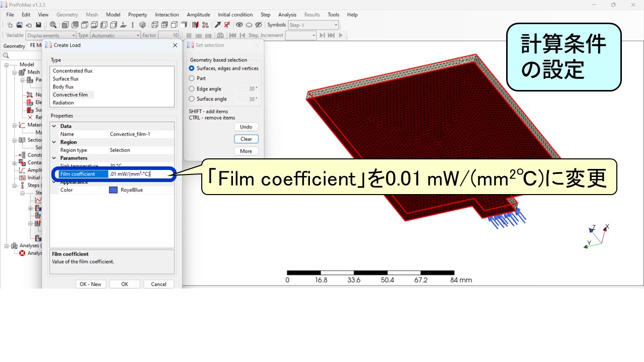 有限要素法(FEM)のフリーソフトCalculixで伝熱解析を計算しよう！