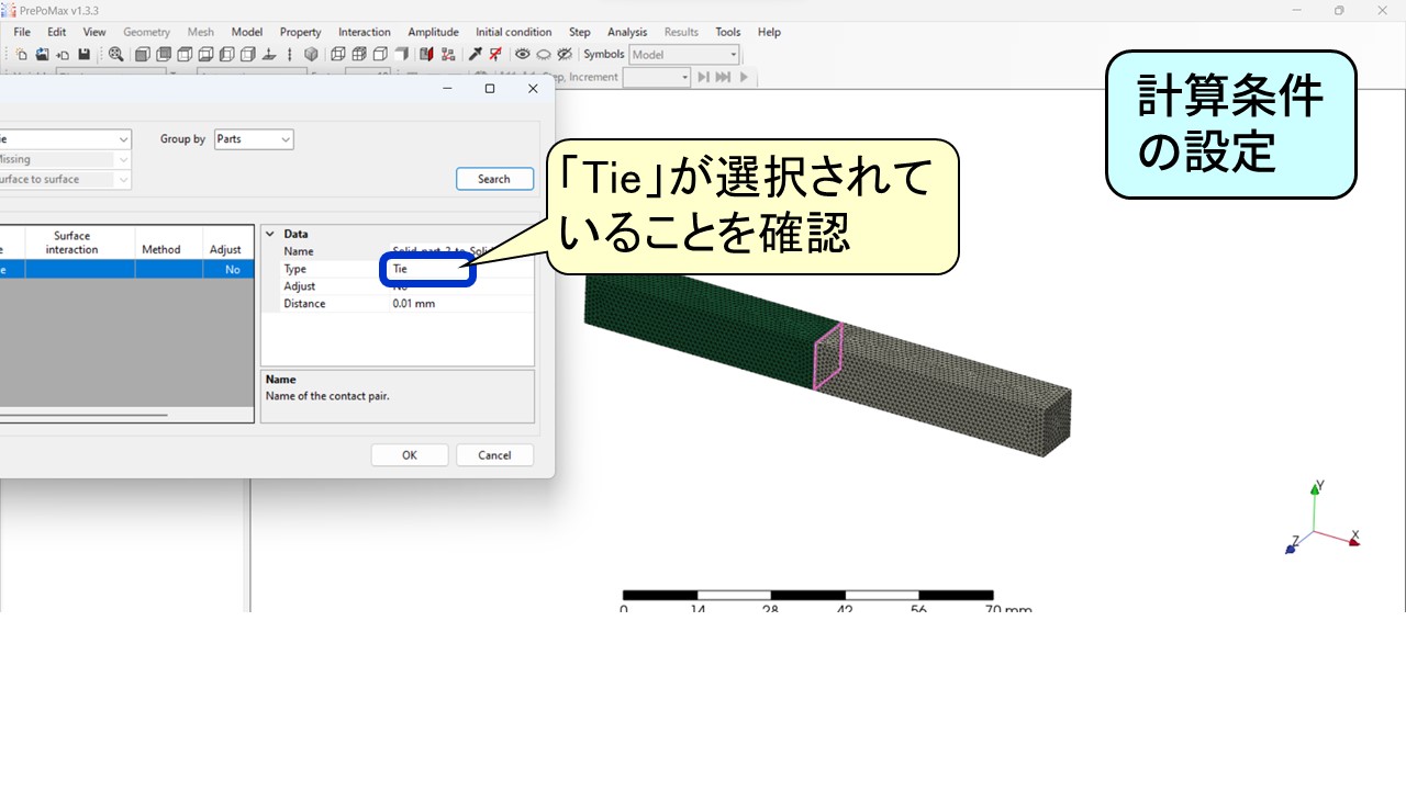 PrePoMaxのContact pairs設定画面：TypeがTieに設定されていることを確認。3Dビューでは部材1と部材2の接続面がピンク色でハイライトされている