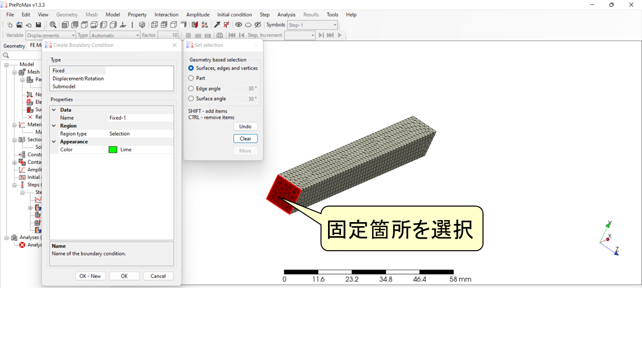 PrePoMaxで梁の端面に固定境界条件（Fixed）を設定している画面